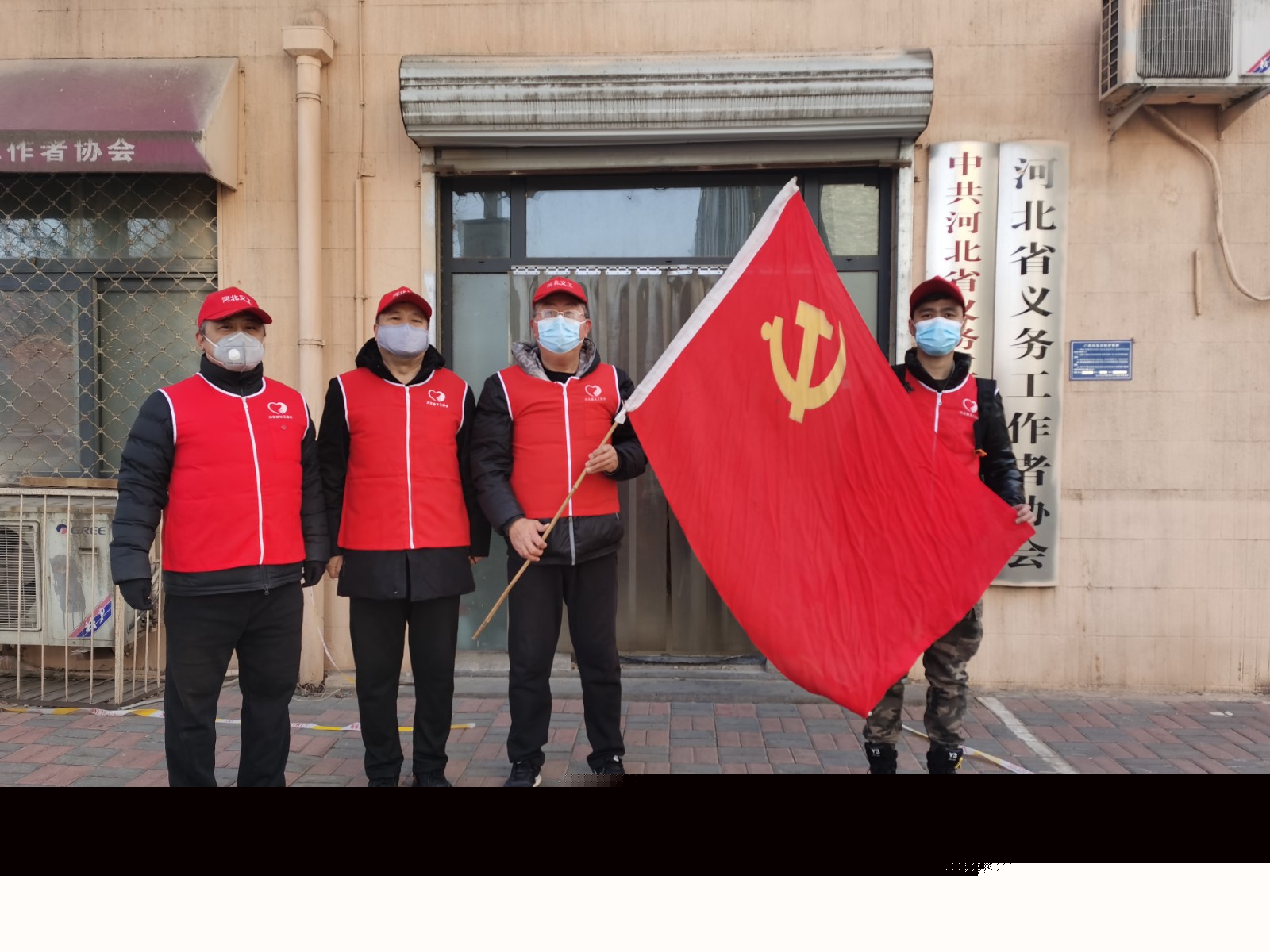 省义工协会志愿服务队招募